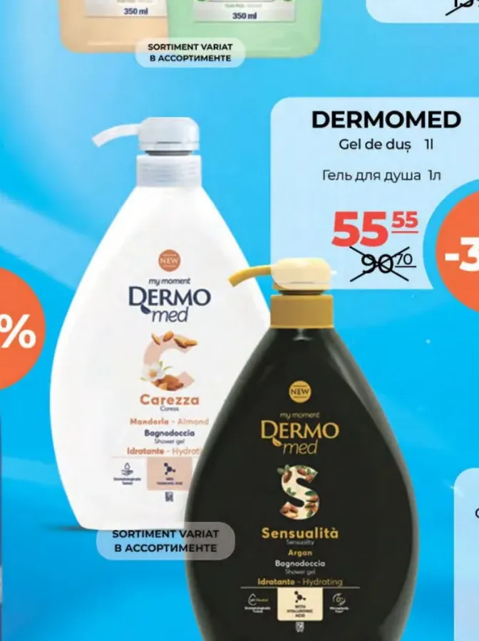 Гель для душа DERMOMED, 1 л