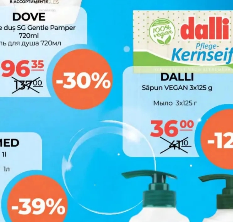 DALLI Мыло VEGAN, 3×125 г