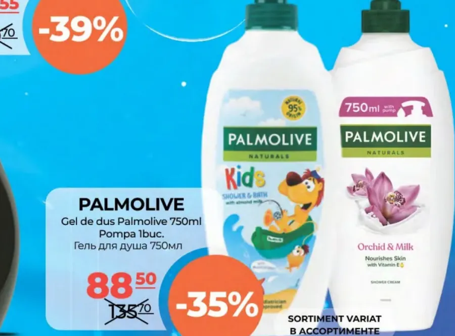 Гель для душа PALMOLIVE с помпой, 750 мл, 1 шт.