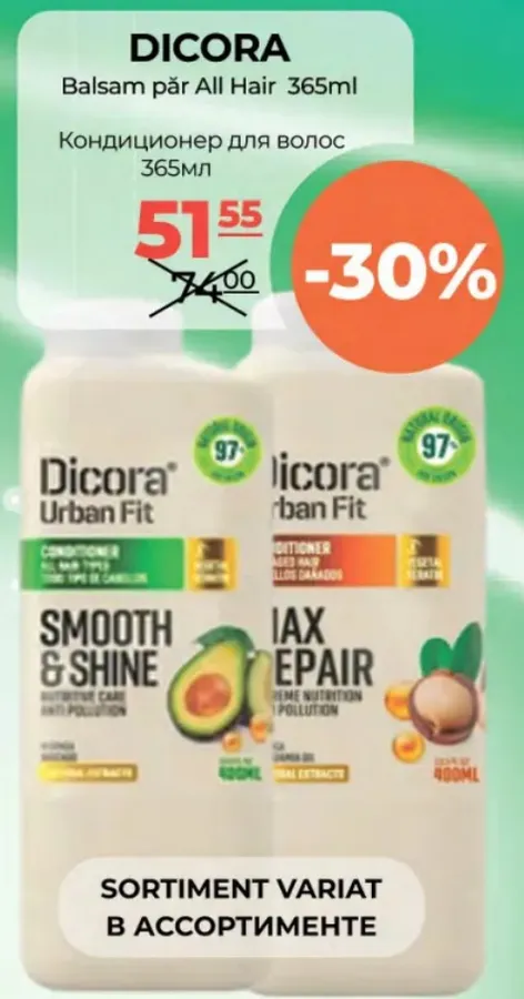 Кондиционер All Hair для всех типов волос, 365 мл
