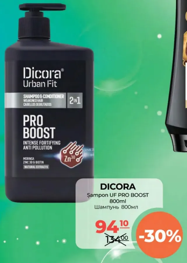Шампунь UF PRO BOOST, 800 мл