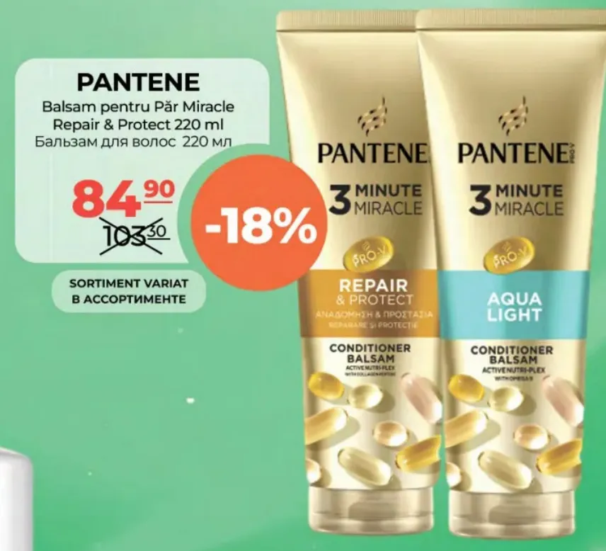 Бальзам для волос Miracle Repair & Protect, 220 мл