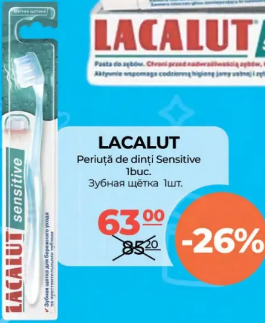 Зубная щётка Sensitive, 1 шт.