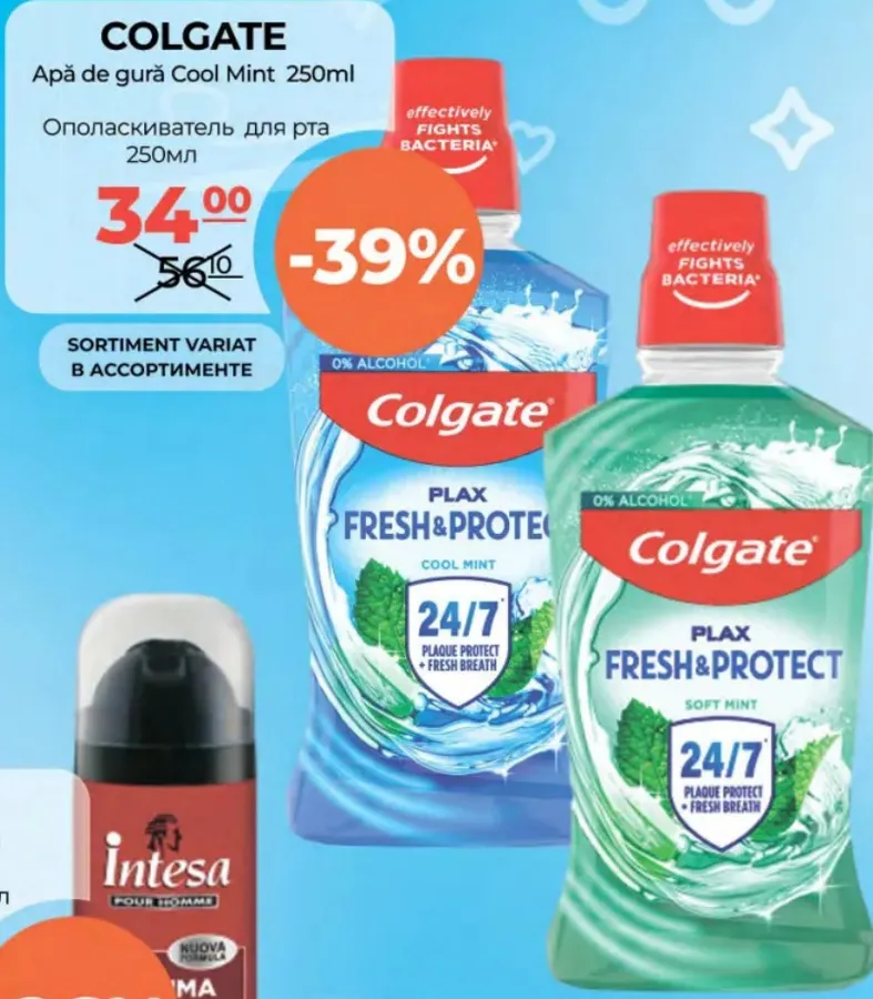 Ополаскиватель для полости рта Cool Mint, 250 мл