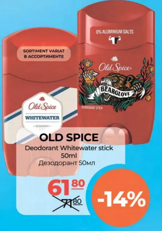 Стик-дезодорант Whitewater 50 мл