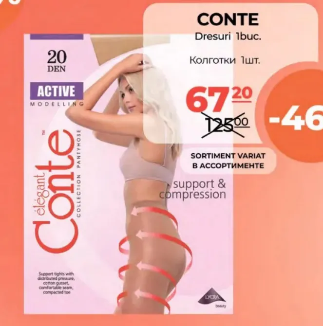CONTE колготки, 1 шт.