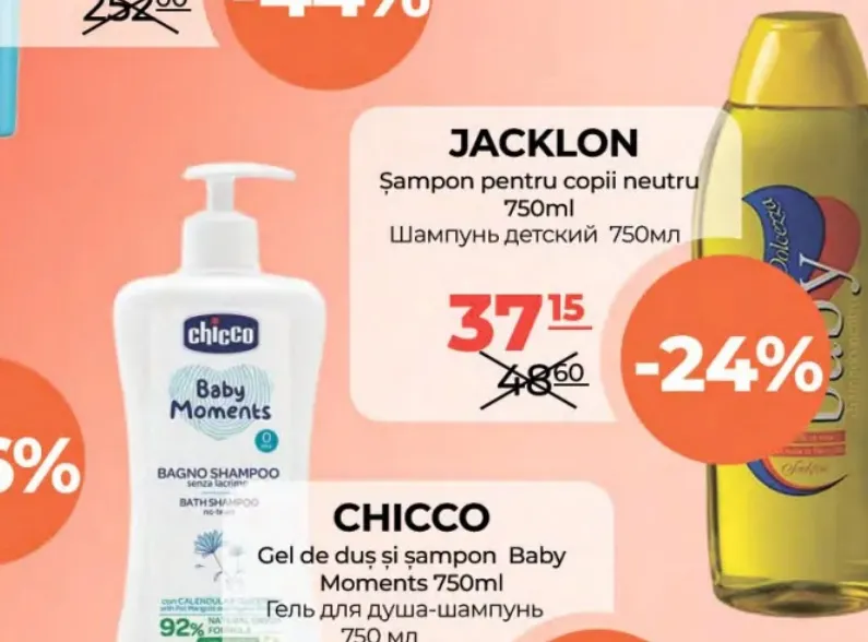 Нейтральний дитячий шампунь JACKLON, 750 мл