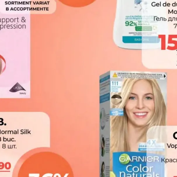Тампоны O.B. Normal Silk Touch, 8 шт.
