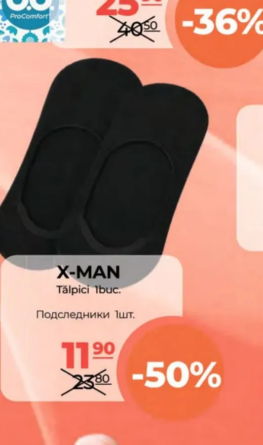 X-MAN стельки, 1 шт.