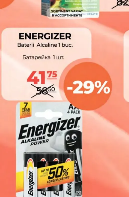 ENERGIZER щелочная батарейка, 1 шт.