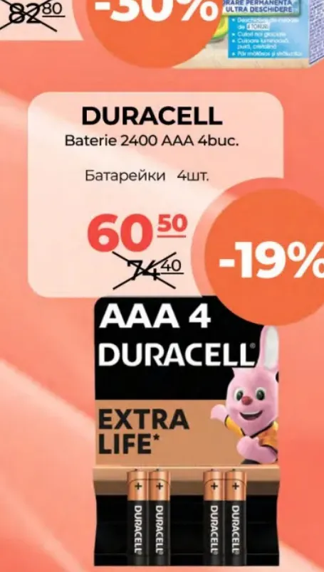 Батарейки DURACELL 2400 AAA, 4 шт.