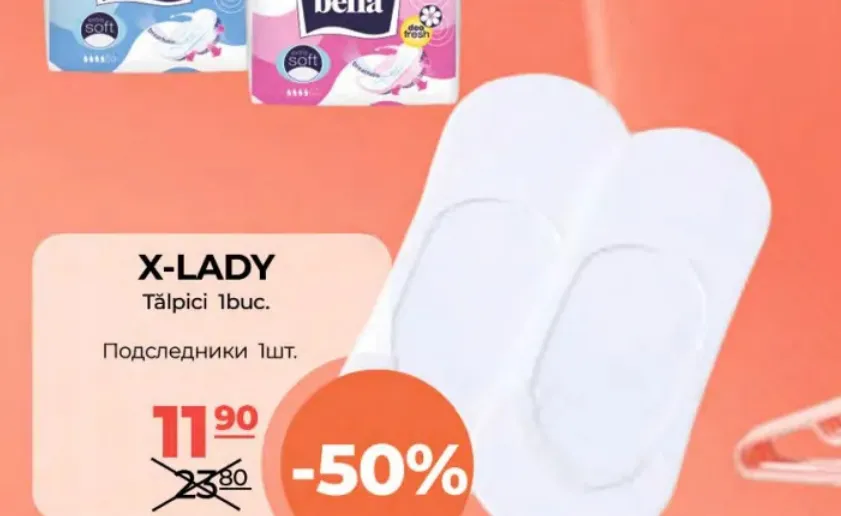 Стельки X-LADY, 1 шт.