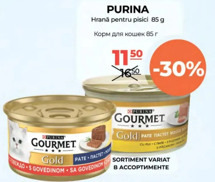 Корм для котів Gourmet Gold, 85 г