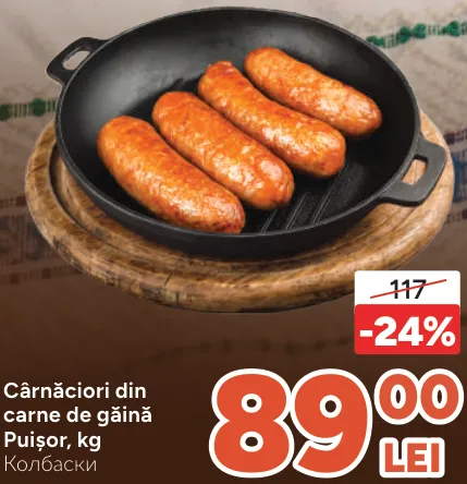 Cârnăciori din carne de găină Puișor, kg