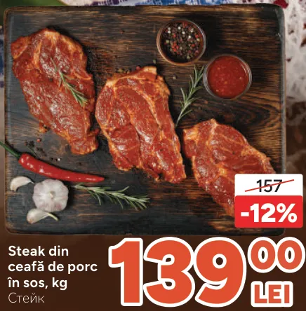 Steak din ceafă de porc în sos, kg