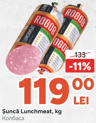 Șuncă Lunchmeat, kg