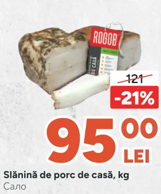 Домашнее свиное сало, кг