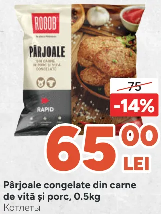 Pârjoale congelate din carne de vită și porc, 0,5 kg