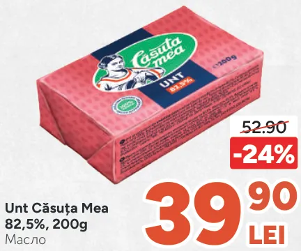 Unt Căsuța Mea 82,5%, 200 g