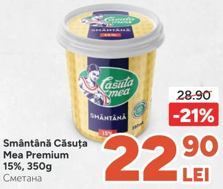 Smântână Căsuța Mea Premium 15%, 350 g