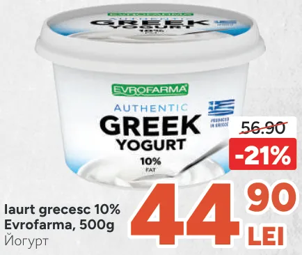 Iaurt grecesc Evrofarma 10%, 500 g