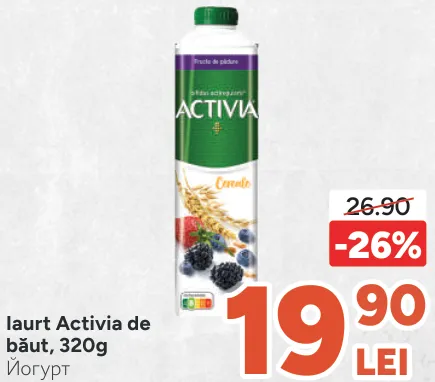 Питьевой йогурт Activia, 320 г