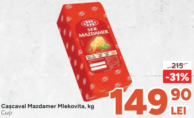 Cașcaval Mazdamer Mlekovita, kg
