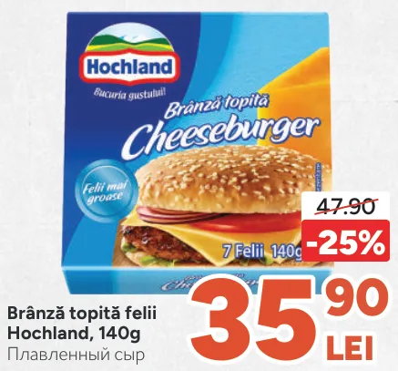 Плавлений сир скибочками Hochland Cheeseburger, 140 г