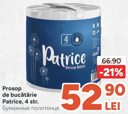Паперовий кухонний рушник Patrice, 4 шари