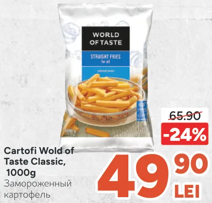 Замороженный картофель World of Taste Classic, 1000 г
