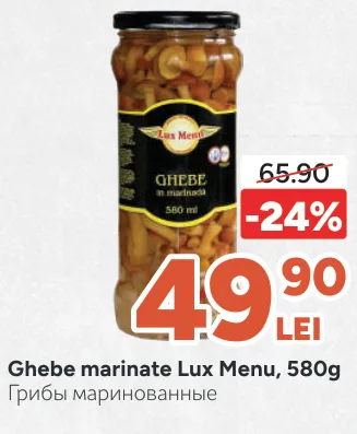 Мариновані опеньки Lux Menu, 580 г