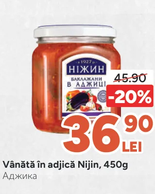 Баклажани в аджиці Nijin, 450 г