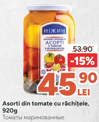 Асорті з томатів із журавлиною НІЖИН, 920 г
