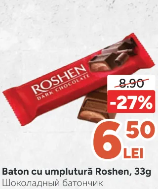 Батончик с начинкой Roshen, 33 г
