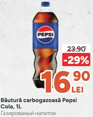 Газированный напиток Pepsi Cola, 1 л