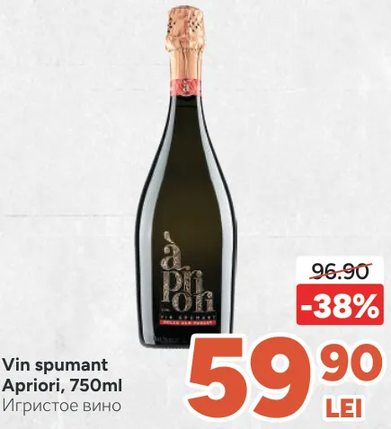 Ігристе вино APRIORI, 750 мл
