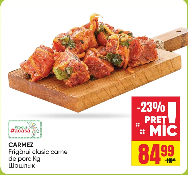 Классический шашлык из свинины CARMEZ, кг
