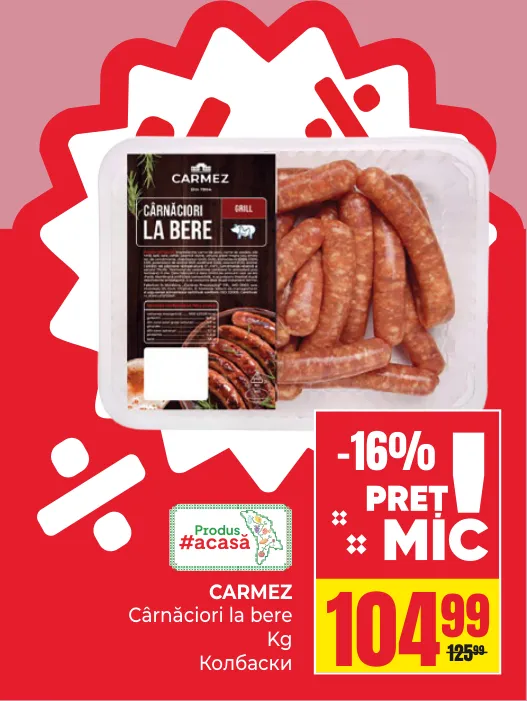 CARMEZ Колбаски к пиву, кг