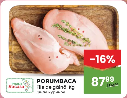 Куриное филе PORUMBACA, кг