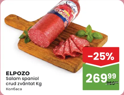 Испанская сыровяленая салями ELPOZO, 1 кг