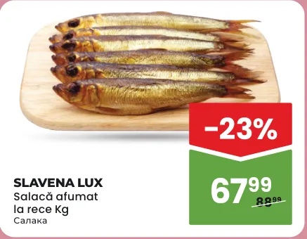 SLAVENA LUX Салака холодного копчения, кг