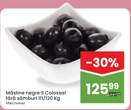 Чёрные оливки S Colossal без косточек, калибр 111/120, кг
