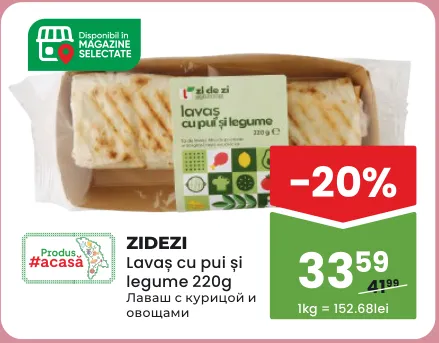 Лаваш ZIDEZI с курицей и овощами, 220 г