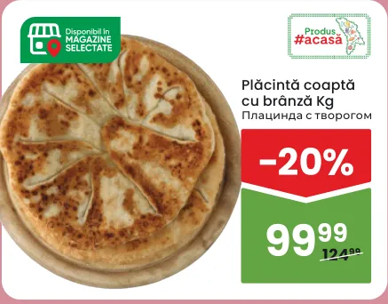 Печёная плацинда с сыром, кг