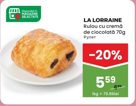 LA LORRAINE Рулет с шоколадным кремом, 70 г