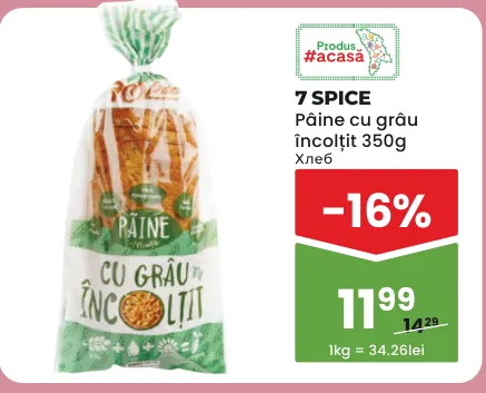 Хлеб с пророщенной пшеницей 7 SPICE, 350 г