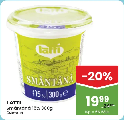 Сметана Latti 15%, 300 г