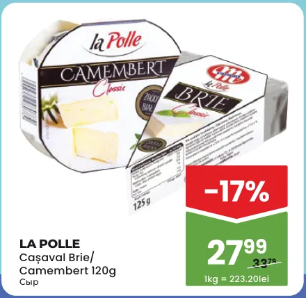 LA POLLE Сыр Brie / Camembert, 120 г
