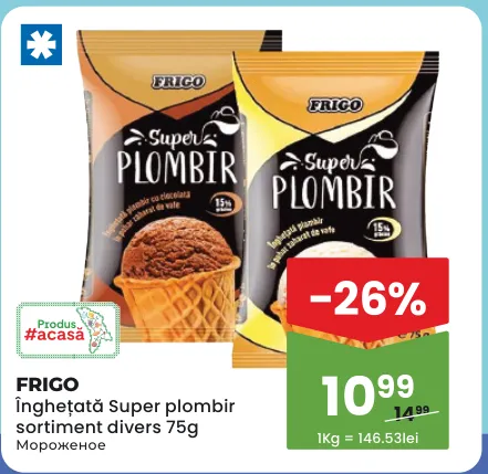 FRIGO Мороженое «Супер пломбир» в ассортименте, 75 г