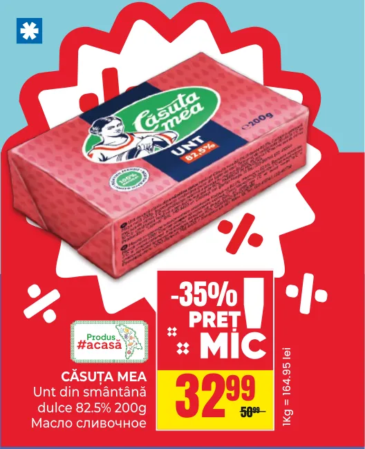 Сладкосливочное масло CĂȘUȚA MEA, 82,5%, 200 г